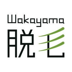 Wakayama脱毛【公式】｜和歌山市駅から徒歩５分【完全プライベート脱毛サロン】